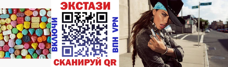 Экстази XTC  Купить закладки  Минусинск 