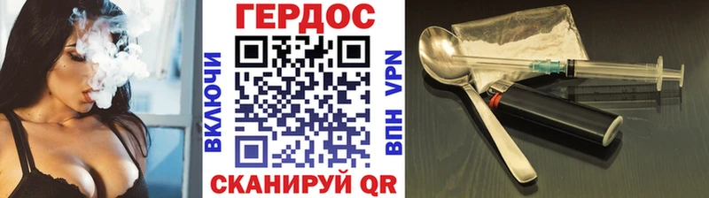 Героин Афган  Купить  Минусинск 