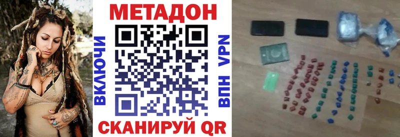 Купить  Минусинск  Метадон VHQ 